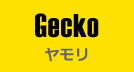 Gecko｜ヤモリ